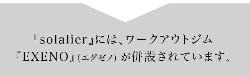 ワークアウトジムエグゼノ豊田が2019年秋にグランドオープン